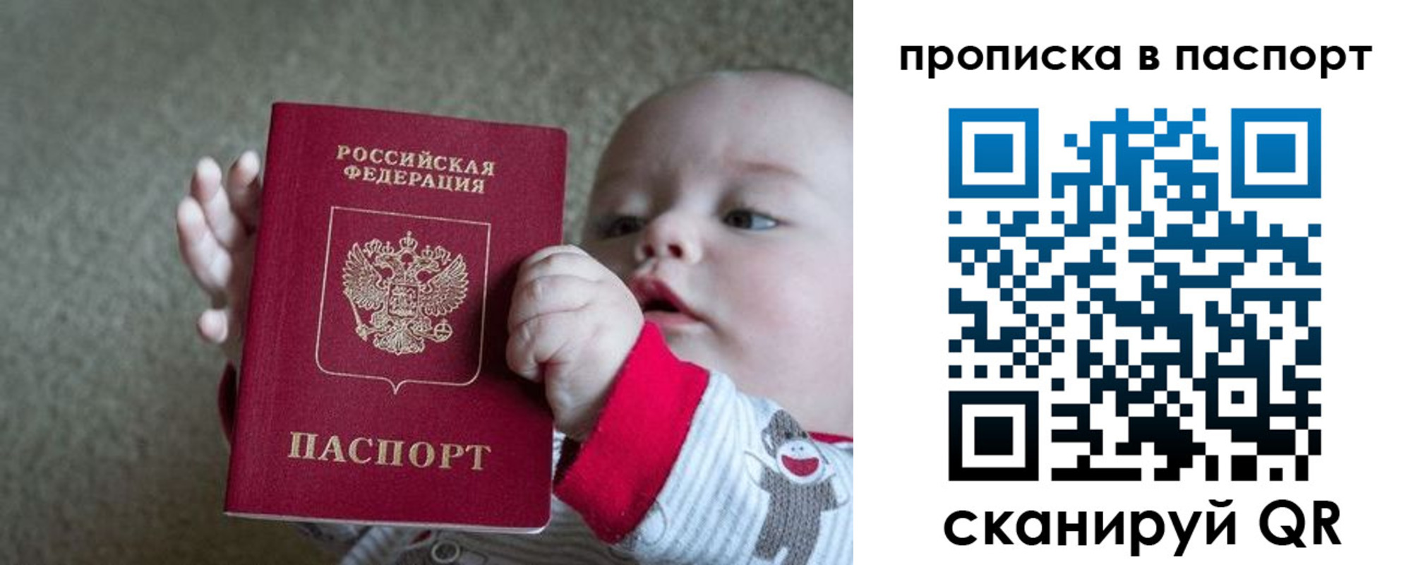 временная прописка в Раменском