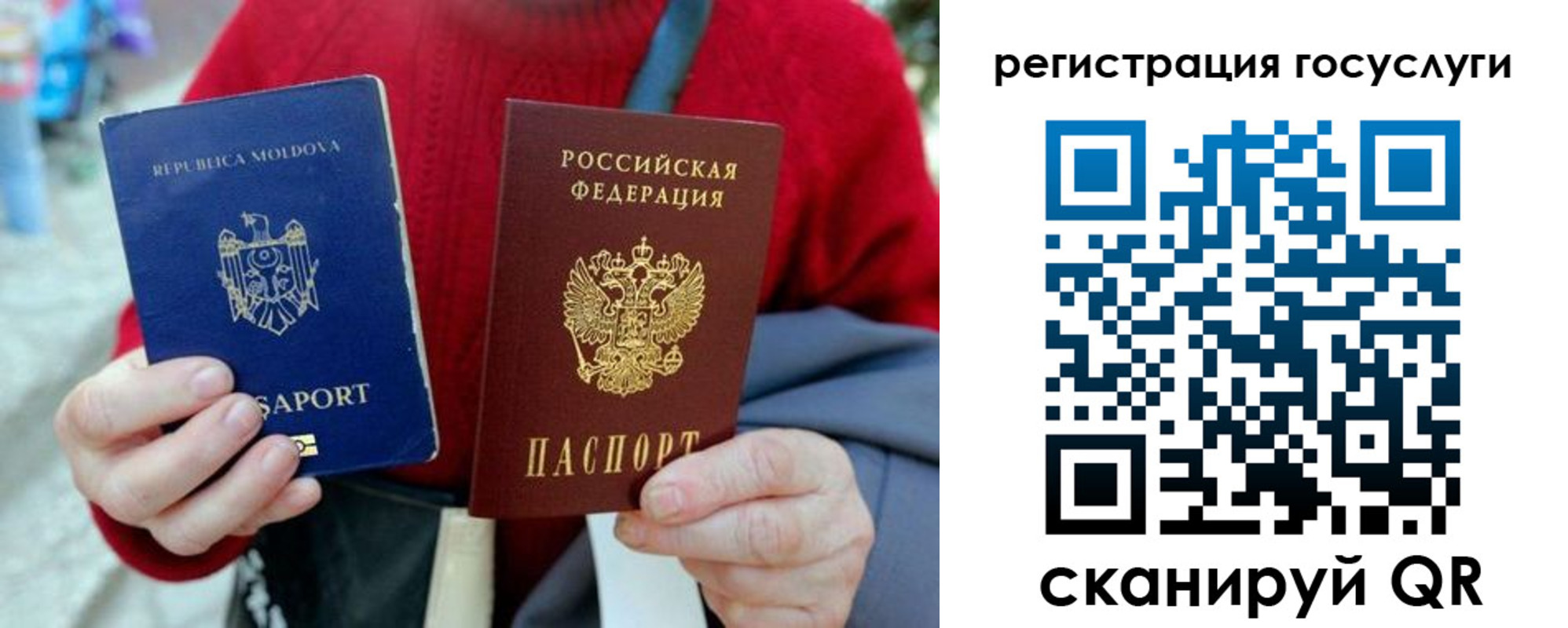 временная прописка в Раменском