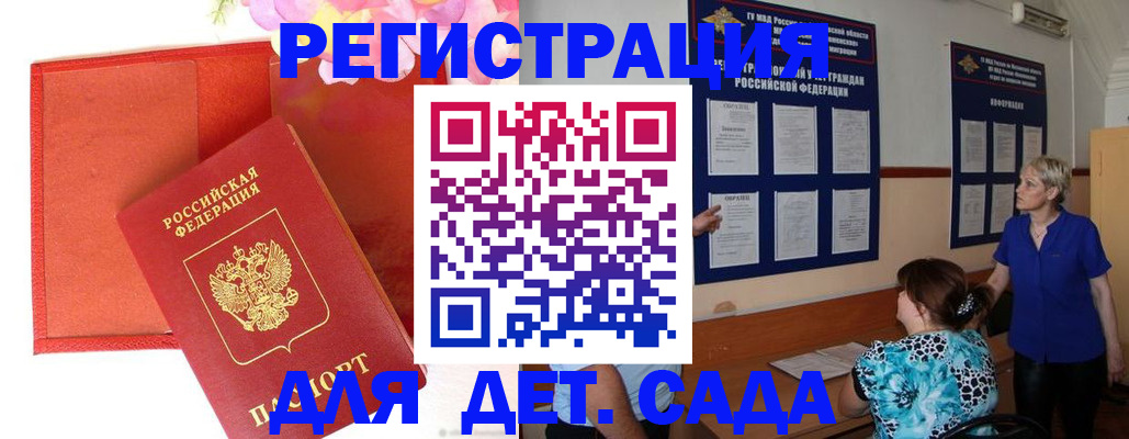 временная регистрация в квартире в Раменском