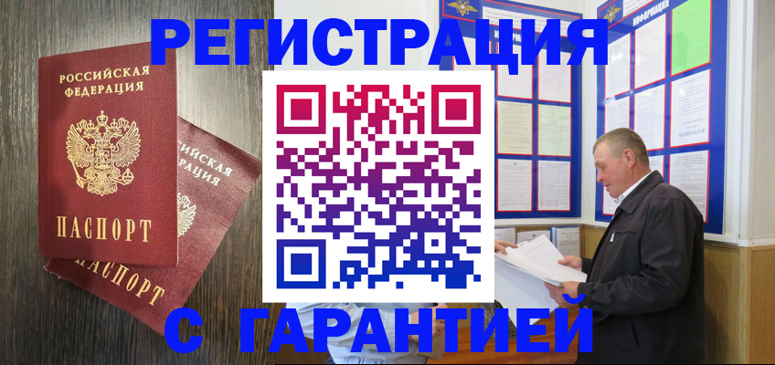 временная регистрация для всех в Раменском