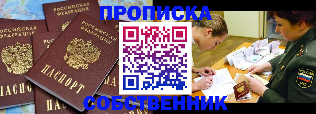 временная регистрация законно в Раменском