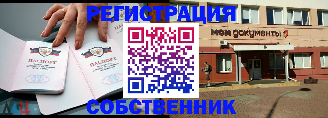 прописка для военкомата в Раменском